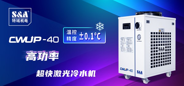 CWUP-40���켤����ˮ��