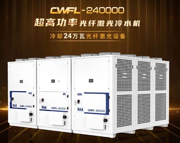 ���˼�����ˮ��CWFL-240000
