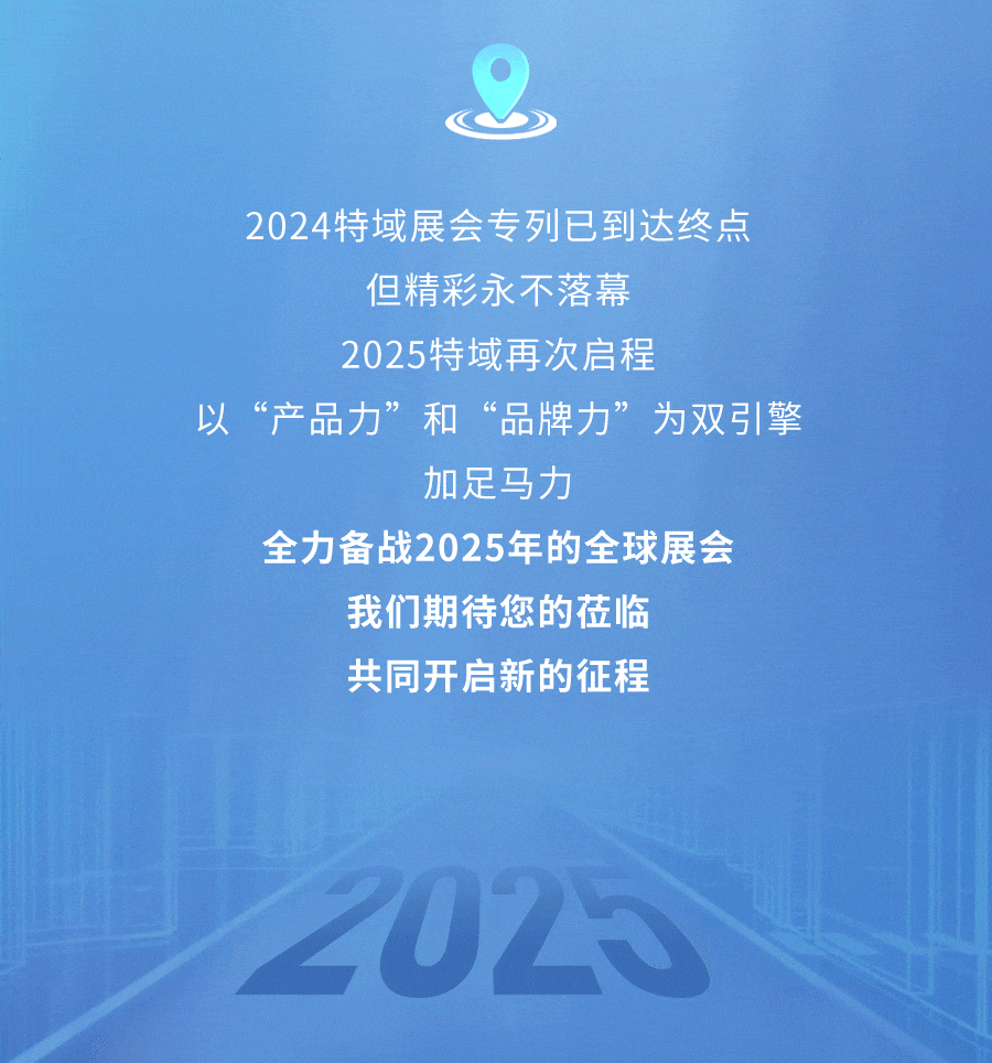 2025�������ǲ�ȫ��չ��